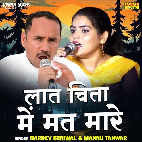 Laat Chita Mein Mat Mare Nardev Beniwal MP3 Download