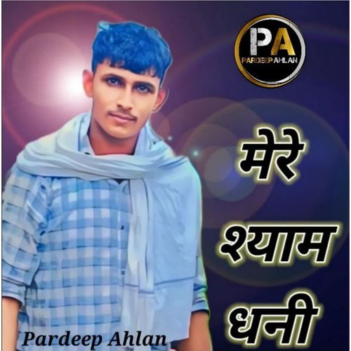 Mera Shyam Dhani Sandeep Pichopiya MP3 Download