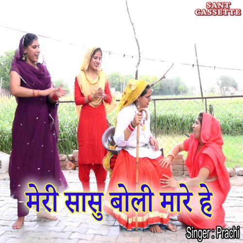 Meri Sasu Boli Mare He Rubal Manchal MP3 Download