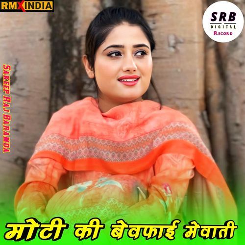 Moti Ki Bewafai Mewati Aasik Singer Burja MP3 Download