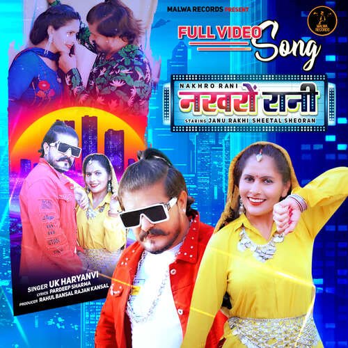 Nakhro Rani Uk Haryanavi MP3 Download