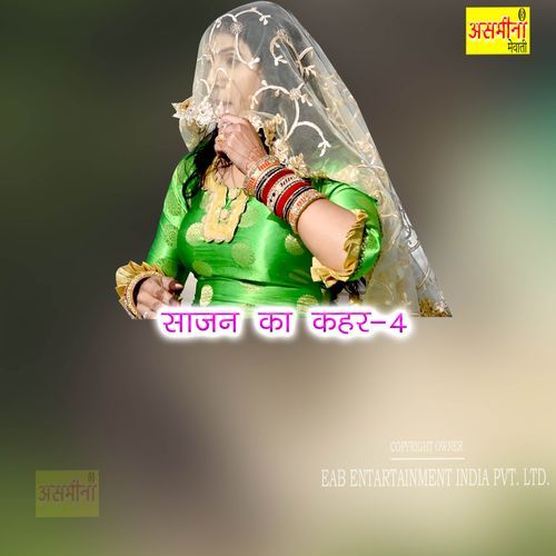Sajan Ka Kaher 4 Patwari MP3 Download