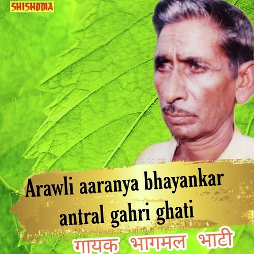 Arawli aaranya bhayankar antral gahri ghati Bhagamal Bhati MP3 Download