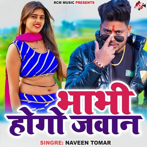 Bhabhi Hogo Javan Naveen Tomar MP3 Download