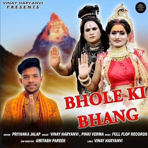 Bhole Ki Bhang Pinki Verma MP3 Download