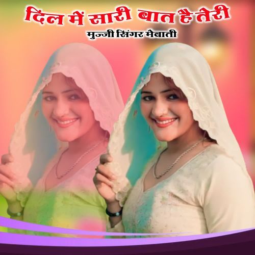 DIL ME SARI BAAT HAI TERI MUJJI SINGER MEWATI MP3 Download