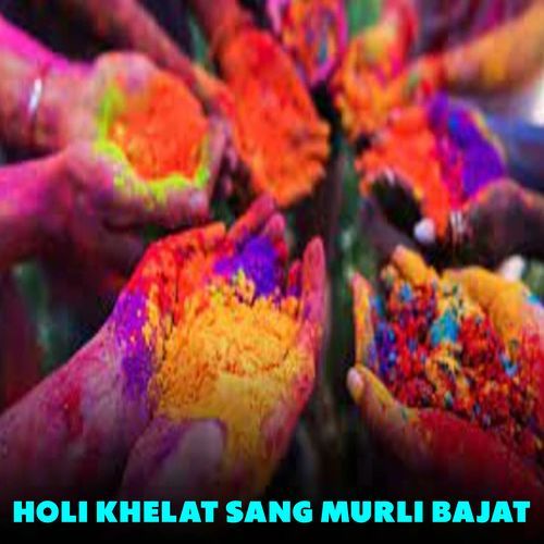 Holi Khelat Sang Murli Bajat Neeta Mathur MP3 Download