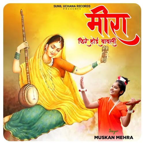Meera Fire Hoyi Bawali Muskan Mehra MP3 Download