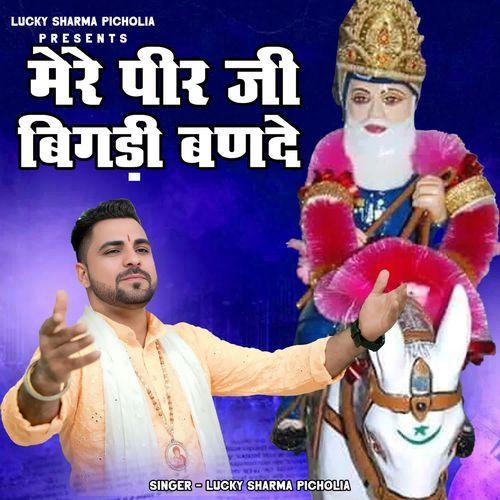Mere Peer Ji Bigdi Banade Lucky Sharma Picholia MP3 Download