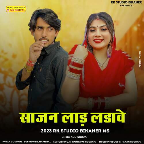 SAJAN LAD LADAWE Manisha MP3 Download