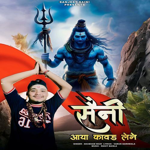 Saini Aaya Kawad Lene Shubham Mahi MP3 Download