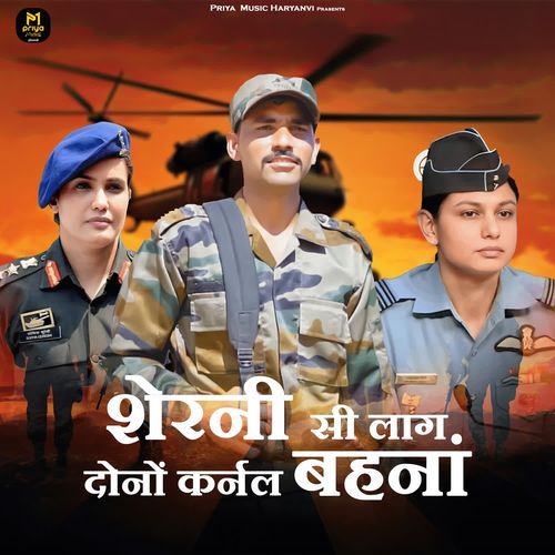 Sherni Si Lag Dono Karnal Bhahna Mukesh Tasid MP3 Download