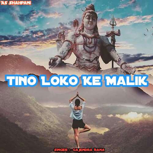 Tino Loko ke Malik (haryanvi) Gajendra Rana MP3 Download