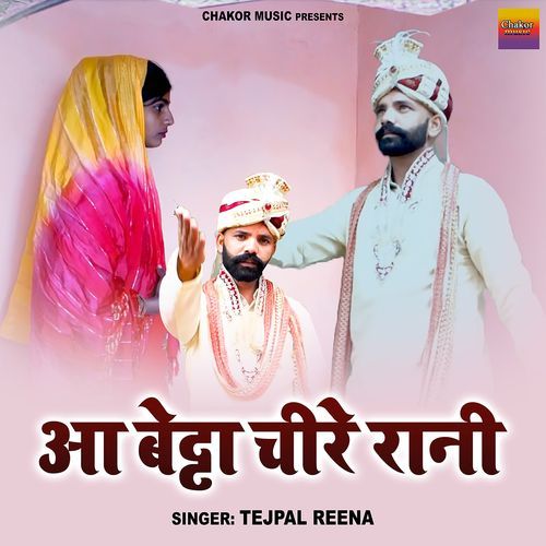 Aa Betta Chire Rani Tejpal Reena MP3 Download