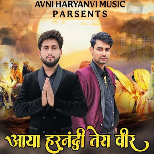 Aaya harnandi tera veer Prince Bhati MP3 Download