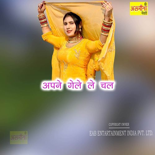 Apne Gele Le Chal Sokin MP3 Download