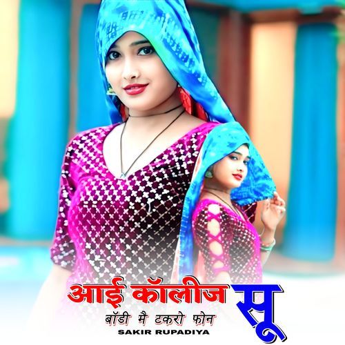 आई कॉलीज सू बॉडी मै टकरो फोन Asmeena Mewati MP3 Download