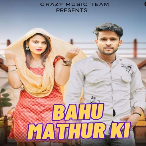 Bahu Mathur Ki Kabir Mathur MP3 Download