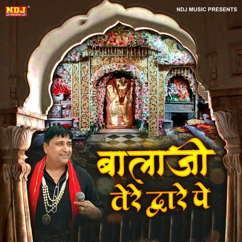 Balaji Tere Dwar Pe Narendra Kaushik (Samchana Wale) MP3 Download