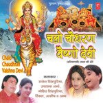 Chalo Chaudhran Vaishno Devi Album Download