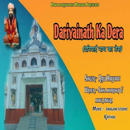 Dariyainath Ka Dera Raju Haryanvi MP3 Download