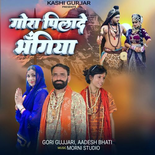 Gora Pilade Bhangiya Gori Gujjari MP3 Download