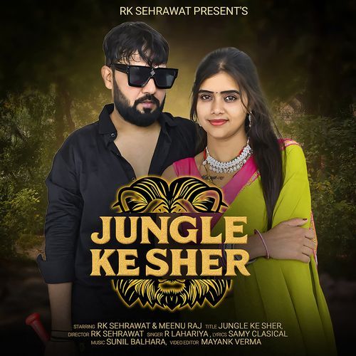 Jungle Ke Sher (feat. Rk Sehrawat, Meenu Raj) R Lahariya MP3 Download