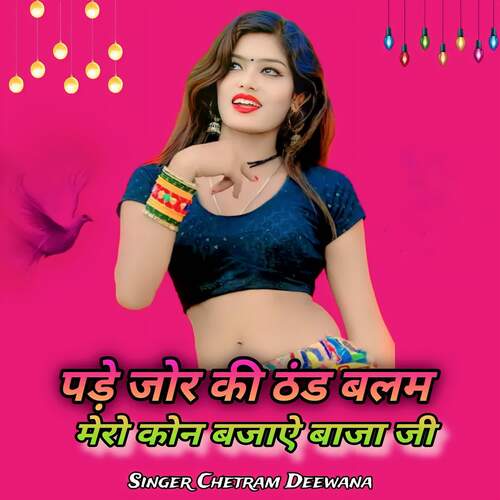 Pade jor ki thand balam mero kon bajaye baja ji Chetram Deewana MP3 Download