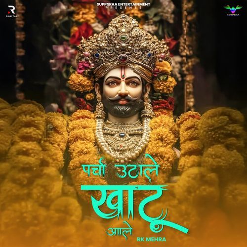 Parcha Thhale Khatu Ale Rk Mehra MP3 Download