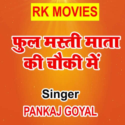 Phul Masti Mata Ki Chowki Me Pankaj Goyal MP3 Download