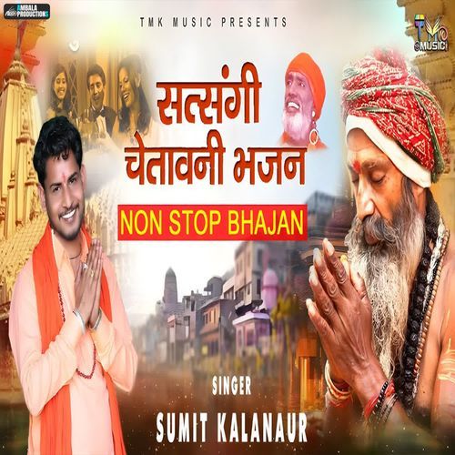 Satsangi Chetavni Bhajan Non Stop Bhajan Sumit Kalanaur MP3 Download