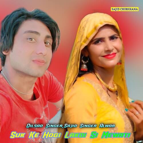 Suk Ke Hogi Lakdi Si Mewati Sajid Singer Alwar MP3 Download