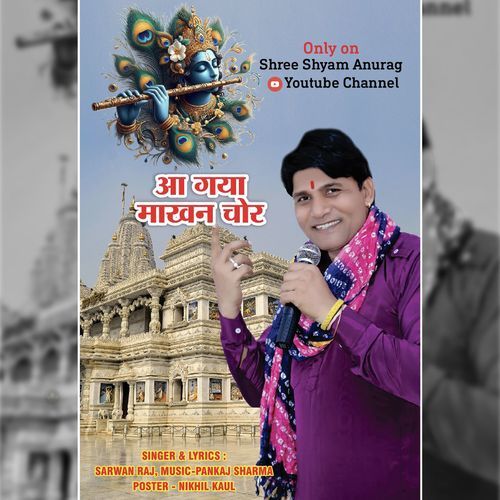 Aa Gya Makhan Chor Sarwan Raaz MP3 Download