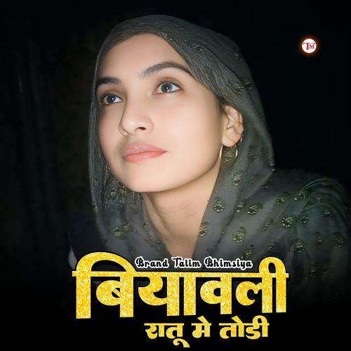 बियावली रातू मे तोड़ी Star Irfan Pahat MP3 Download
