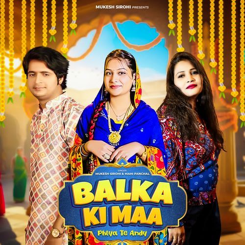 Balka Ki Maa Mahi Panchal MP3 Download