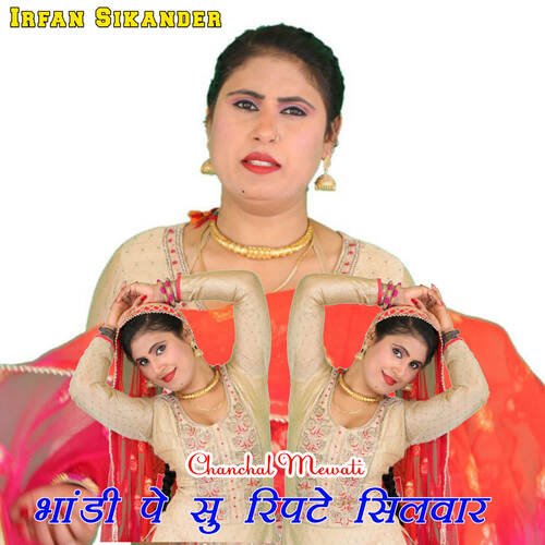 Bhandi Pe Su Ripte Silwar Chanchal Mewati MP3 Download