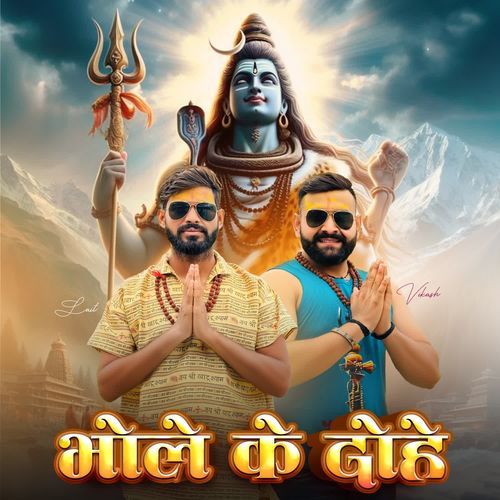 Bhole Ke Dohe Saurav Yadav Sikanderpuriya MP3 Download