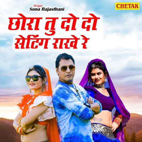 Chhora Tu Do Do Setting Rakhe Re Sona Rajasthani MP3 Download