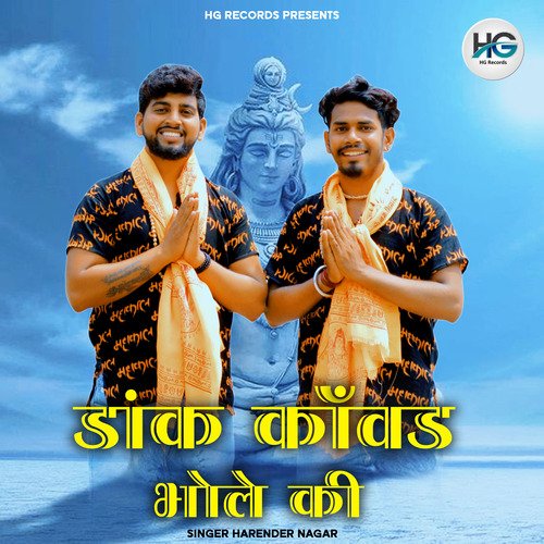 Daak Kawad Bhole Ki Harender Nagar MP3 Download