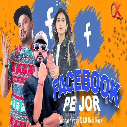 Facebook Pe Jor Manju Bala MP3 Download