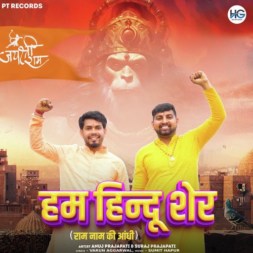 Ham Hindu Sher (Ram Naam Ki Aandhi) Suraj Prajapati MP3 Download
