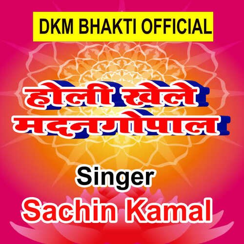 Holi Khele Madan Gopal Sachin Kamal MP3 Download