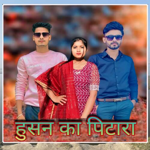 Husan Ka Pitara Pinku Bhandole Vala MP3 Download