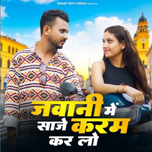 Jawani Me Saje Karam Kar Lo Dev Sen MP3 Download