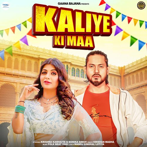Kaliye Ki Maa Krishan Madha MP3 Download