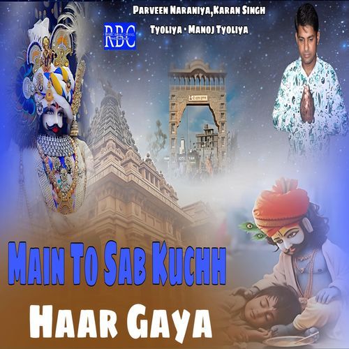 Main To Sab Kuchh Har Gaya Parveen Naraniya MP3 Download