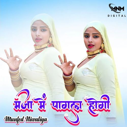 Maja Me Pagal Hogi Munfed Niwaliya MP3 Download