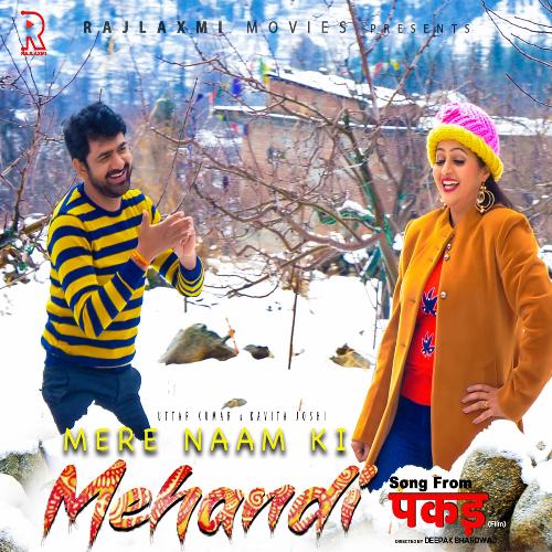 Mere Naam Ki Mehandi Kavita Sobhu MP3 Download