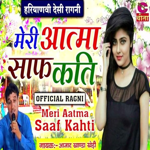 Meri Aatma Saf Saf Kati Aajad Khanda khandi MP3 Download