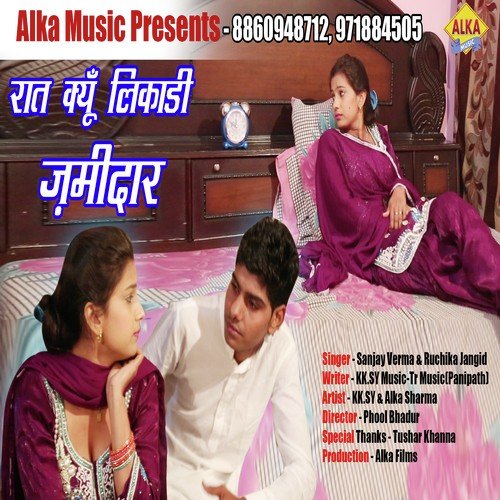 Rat Kiyo Likadi Zamidar Ruchika Jangid MP3 Download